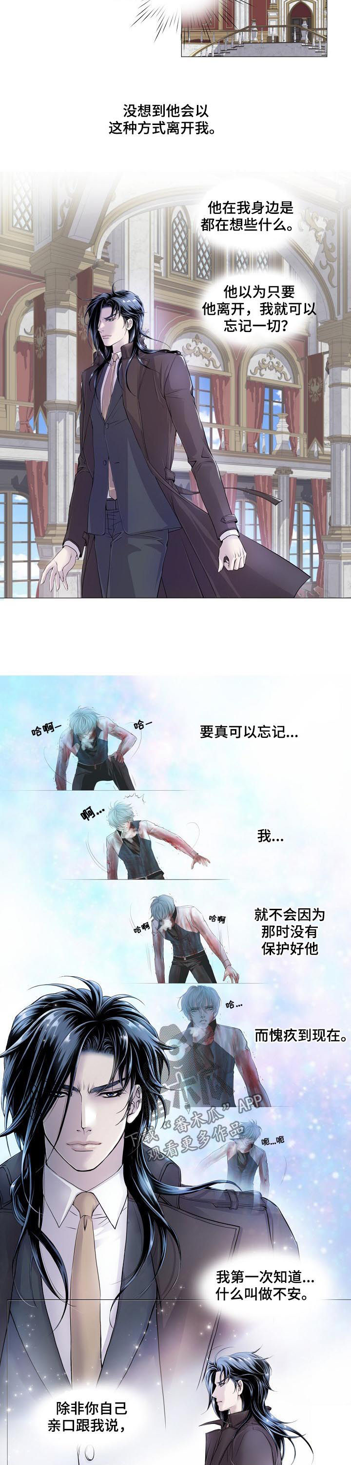 渴望之血漫画,第114章：混血1图