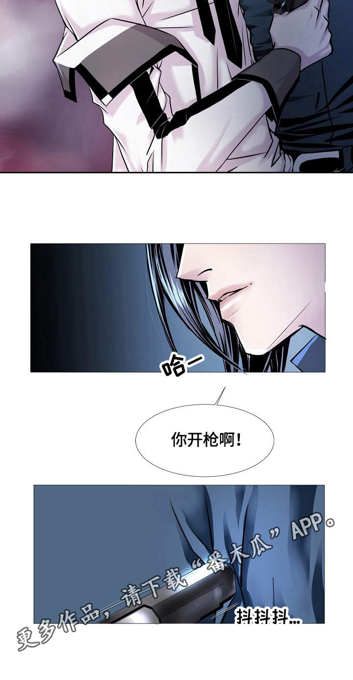 渴望猫粮漫画,第17章：开枪1图