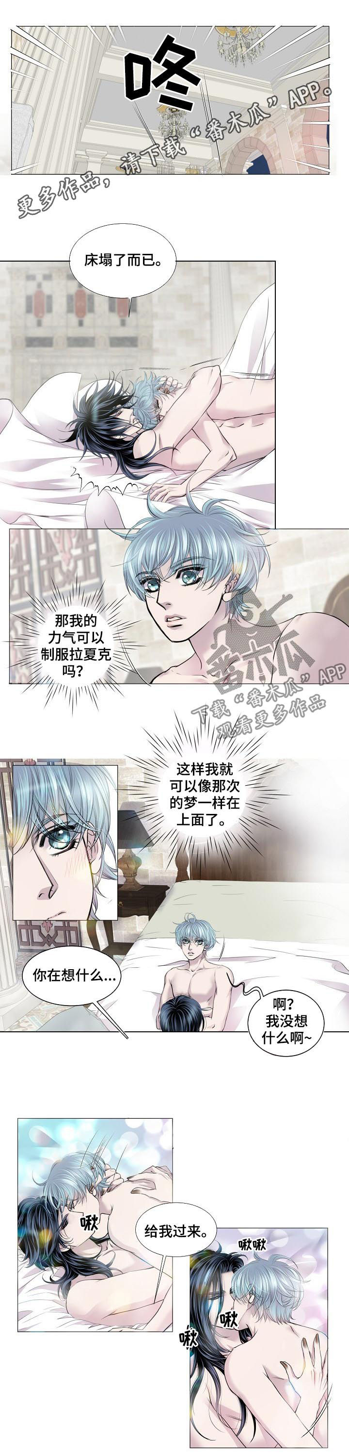 渴望主题曲漫画,第166章：热情的见证1图