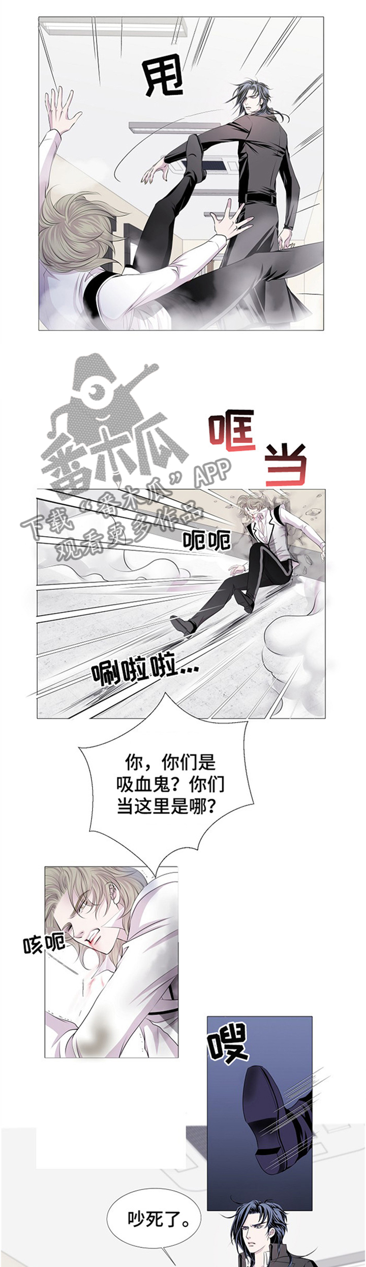 渴望猫粮漫画,第42章：眼花1图