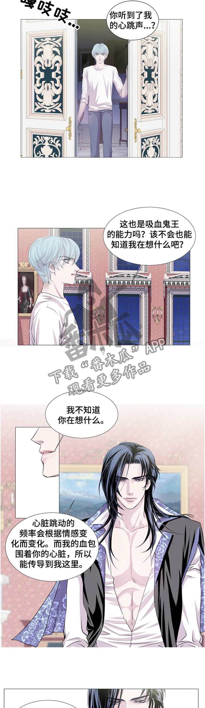 渴望之血又叫什么漫画,第45章：工具2图