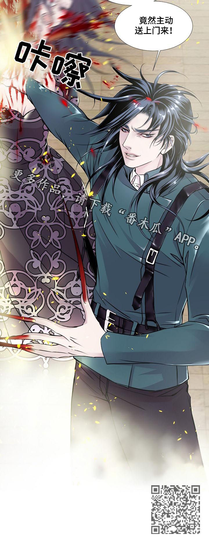 渴望之血漫画解说漫画,第116章：死期1图