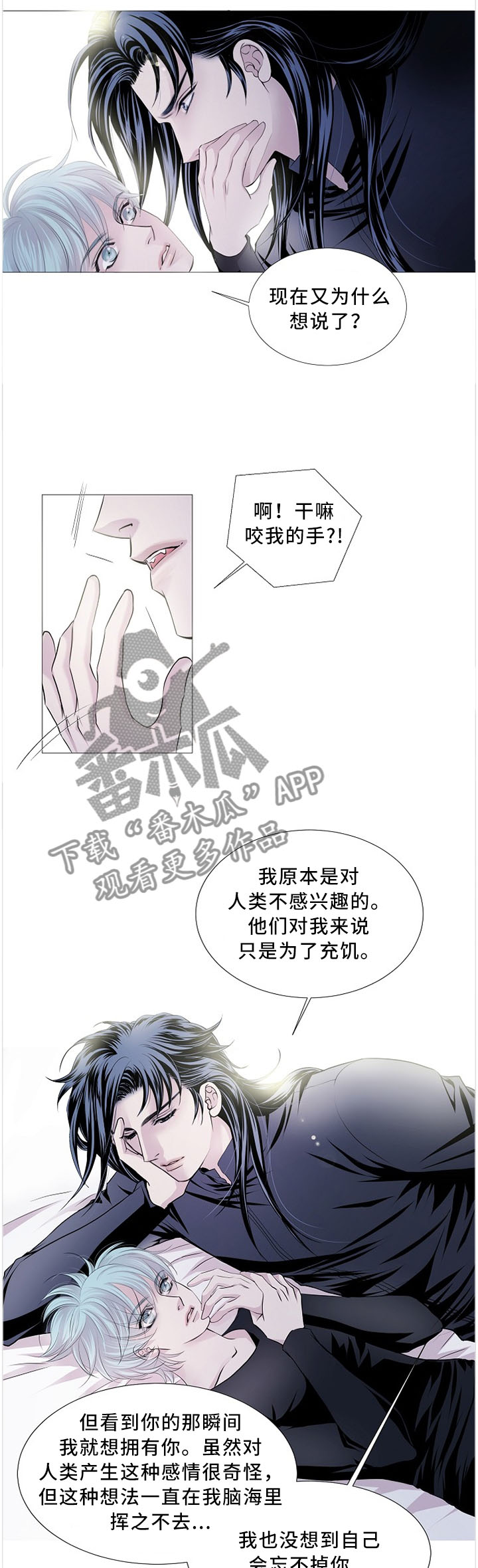 渴望城市第二部漫画,第81章：沉迷于你1图