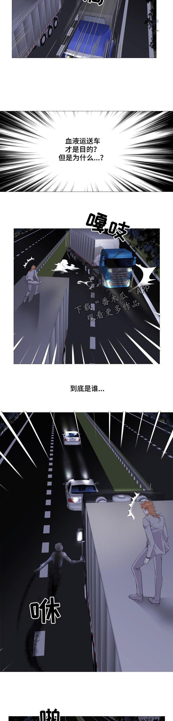 渴望电视连续剧漫画,第108章：还有别人1图