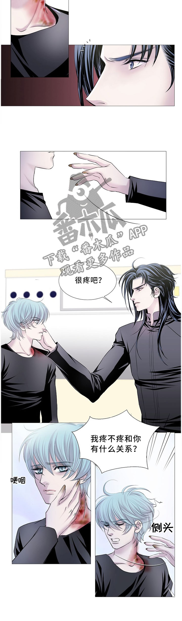 渴望之血漫画解说漫画,第79章：确认你的状态1图
