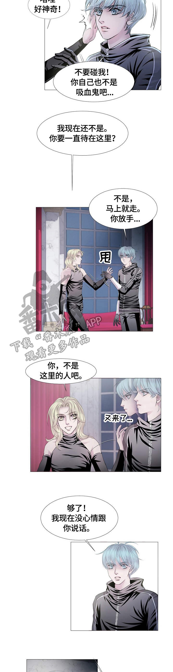 渴望之血漫画解说漫画,第24章：城堡2图