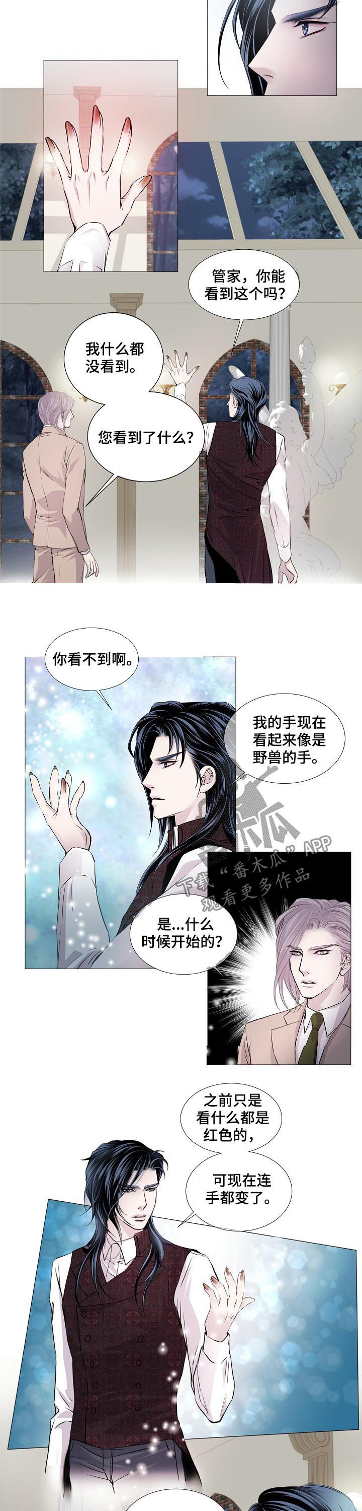 渴望之血又叫什么漫画,第150章：熟悉的感觉2图