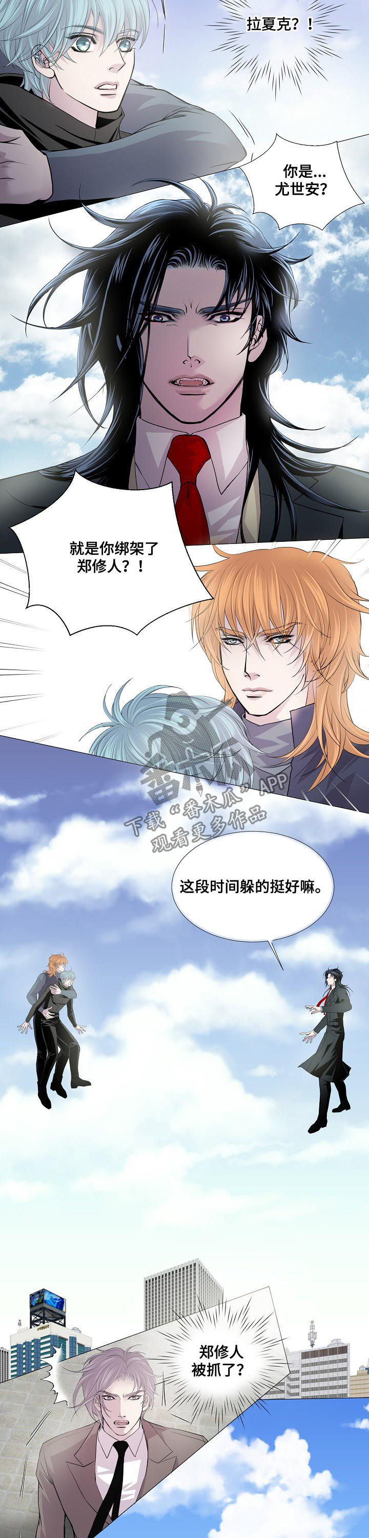 渴望猫粮漫画,第143章：弟弟2图