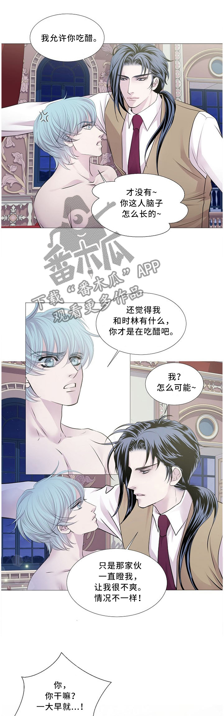 渴望电视连续剧漫画,第85章：急救药1图