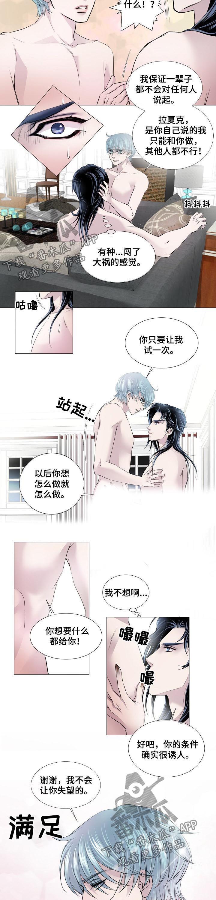 渴望之血韩漫还叫什么漫画,第139章：还回去2图