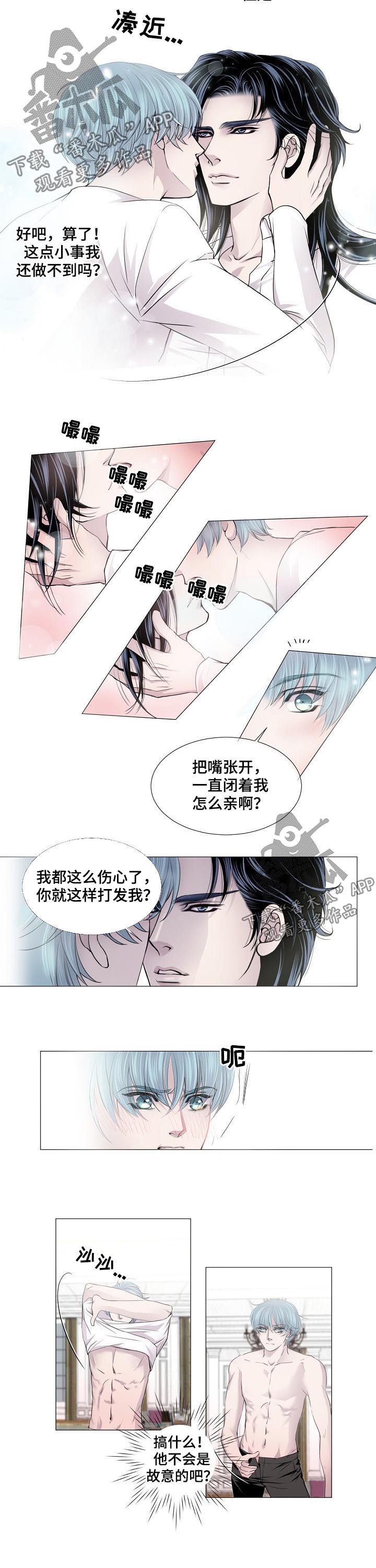 渴望之血漫画解说漫画,第133章：证明2图