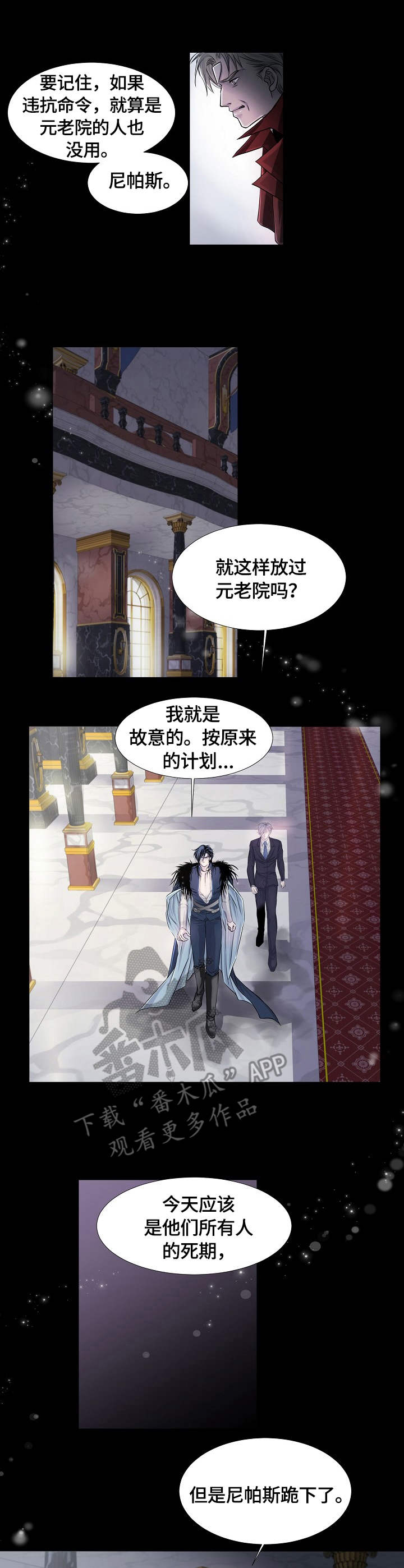 渴望原唱漫画,第12章：饶恕1图