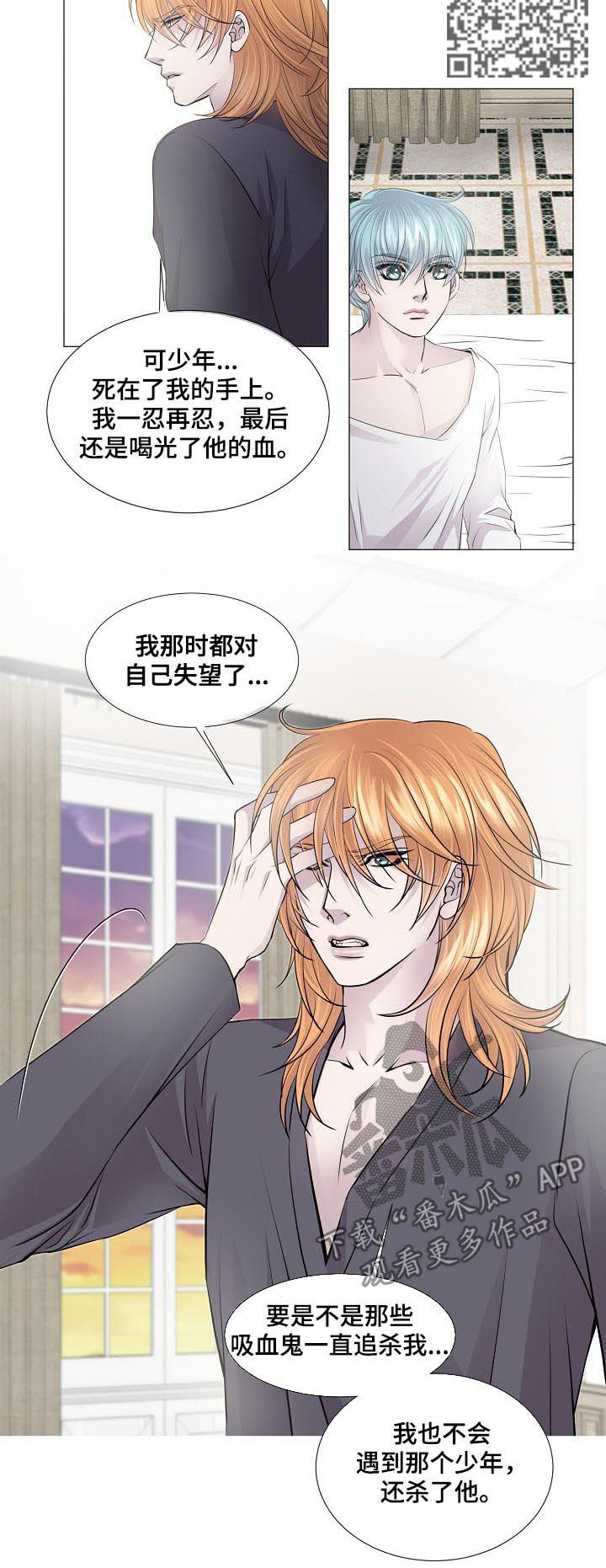 渴望简谱漫画,第122章：偿还2图