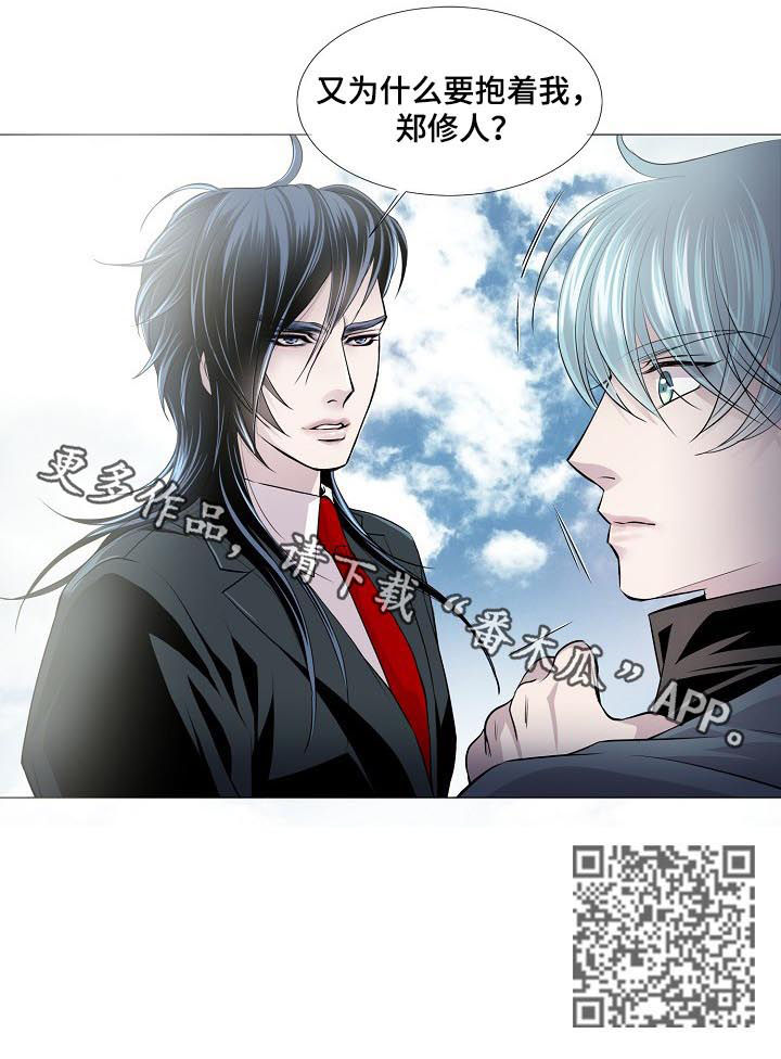 渴望之血又叫什么漫画,第144章：遵守约定2图