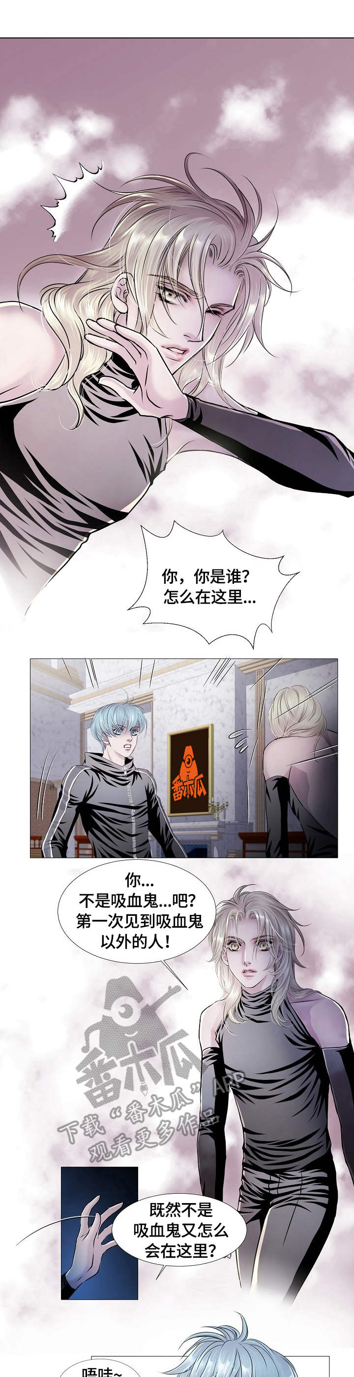 渴望之血漫画解说漫画,第24章：城堡1图