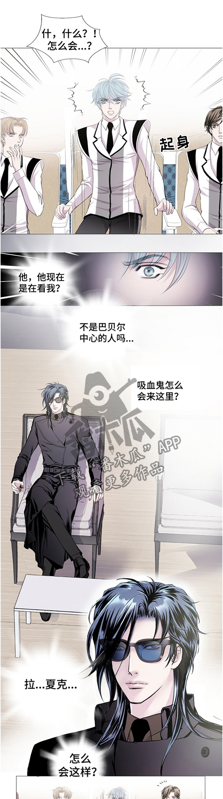 渴望之情漫画,第39章：我不相信2图