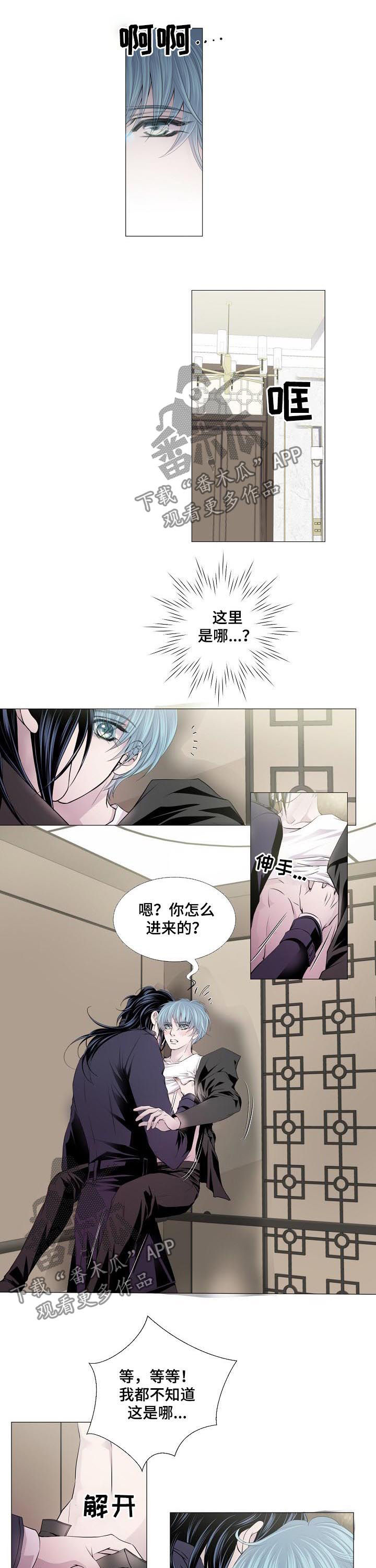 渴望爱漫画,第131章：电梯1图