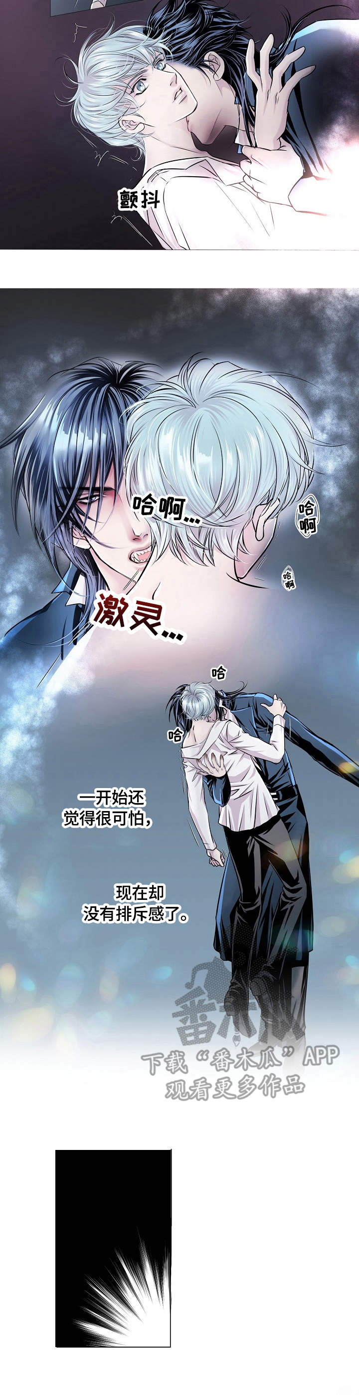 渴望猫粮漫画,第20章：扣子1图