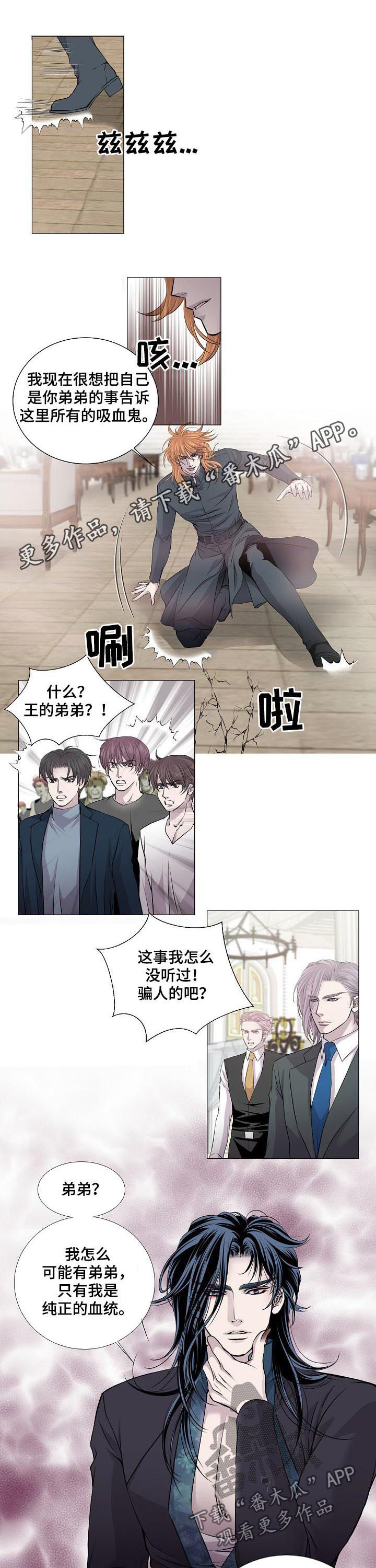 渴望之血漫画,第191章：好久不见1图