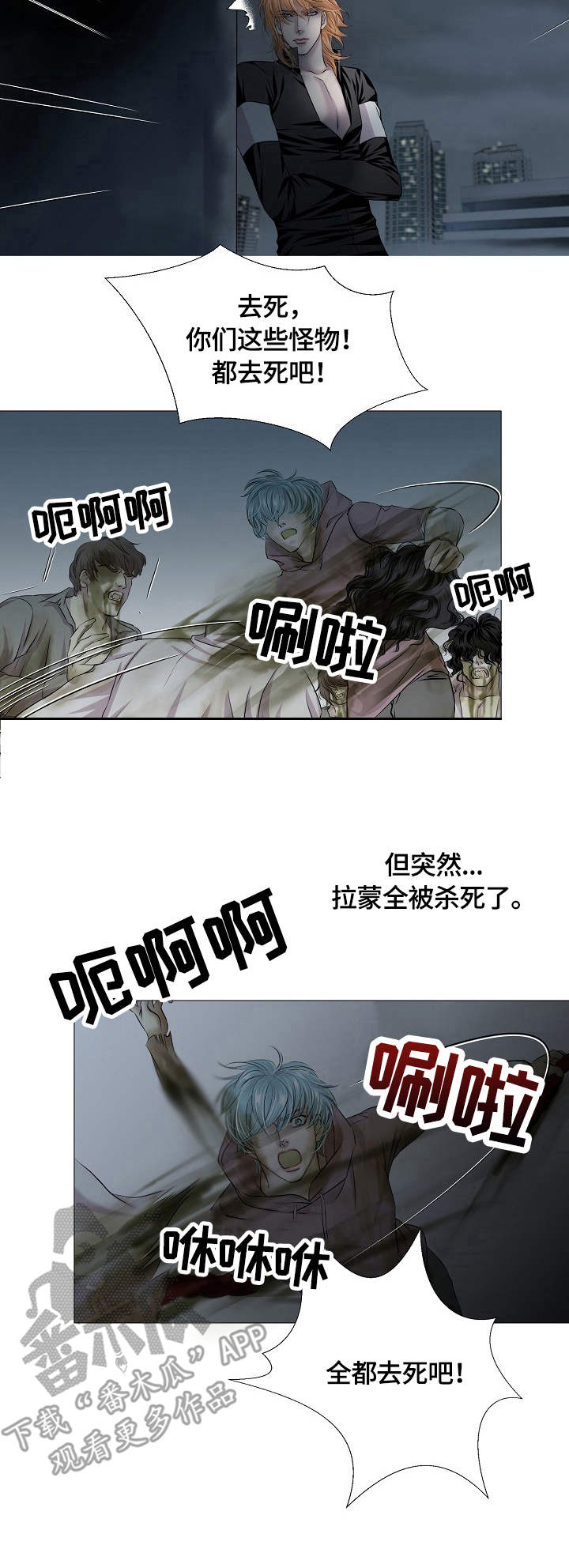 渴望之血又叫什么漫画,第22章：执念1图