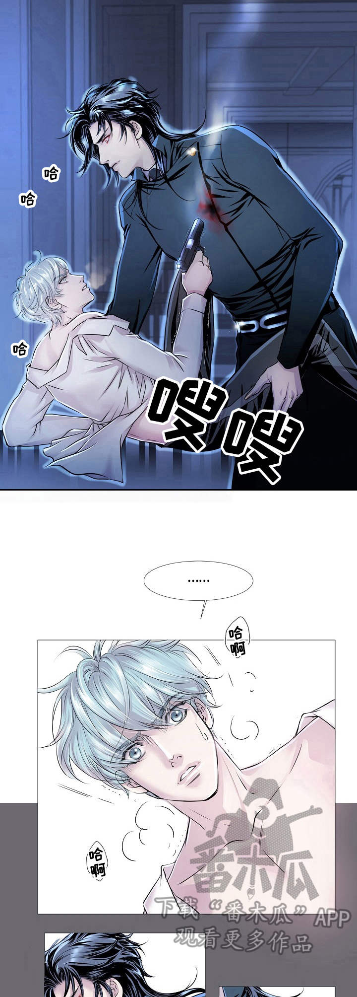 渴望猫粮漫画,第17章：开枪2图