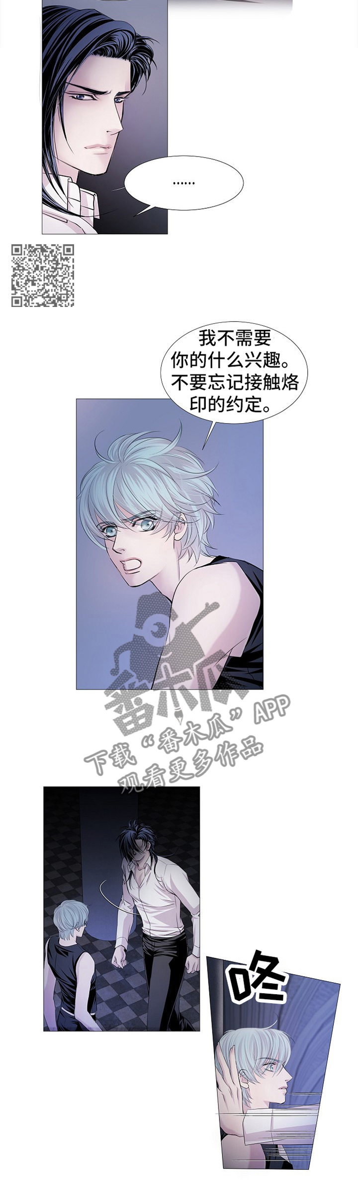 渴望简谱漫画,第60章：最安全也最危险1图