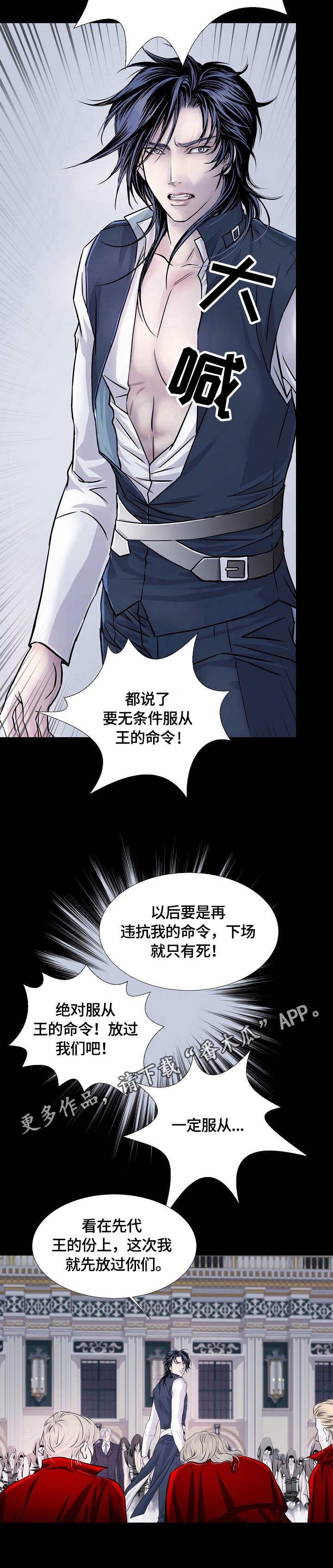 渴望原唱漫画,第12章：饶恕2图