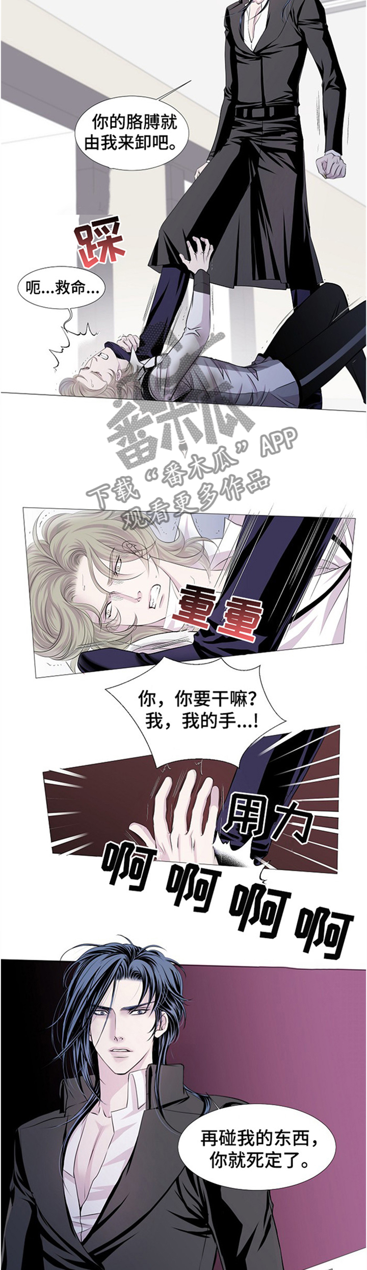 渴望猫粮漫画,第42章：眼花2图