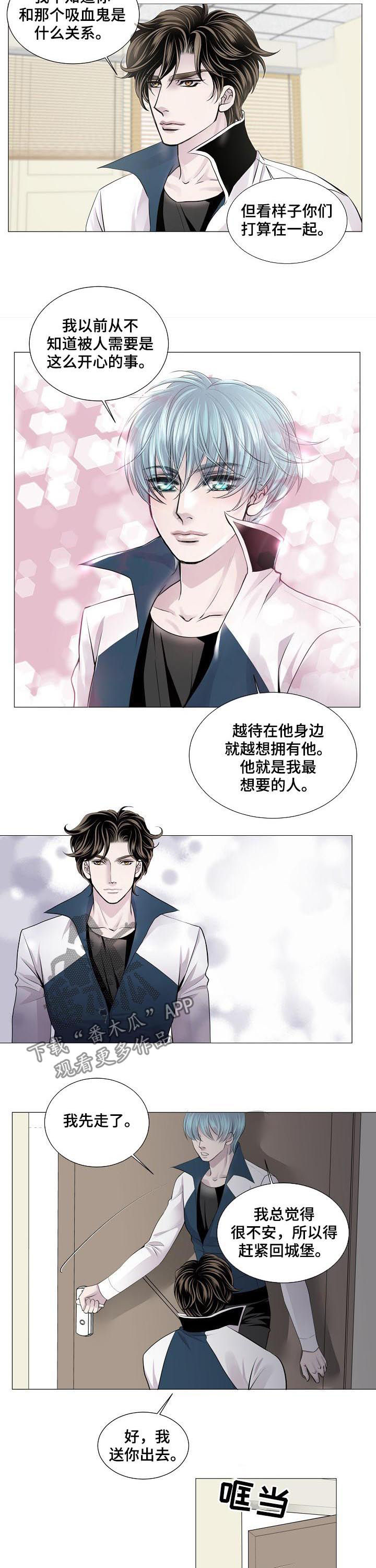 渴望之血又叫什么漫画,第185章：冲进来了1图