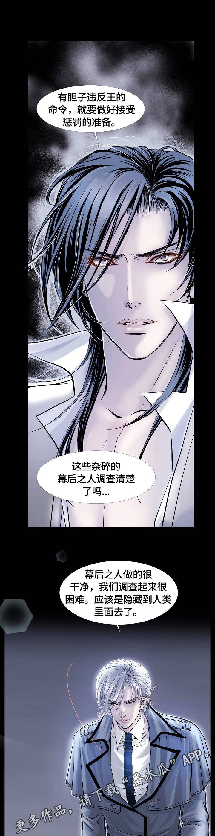 渴望全部歌曲漫画,第9章：报告2图