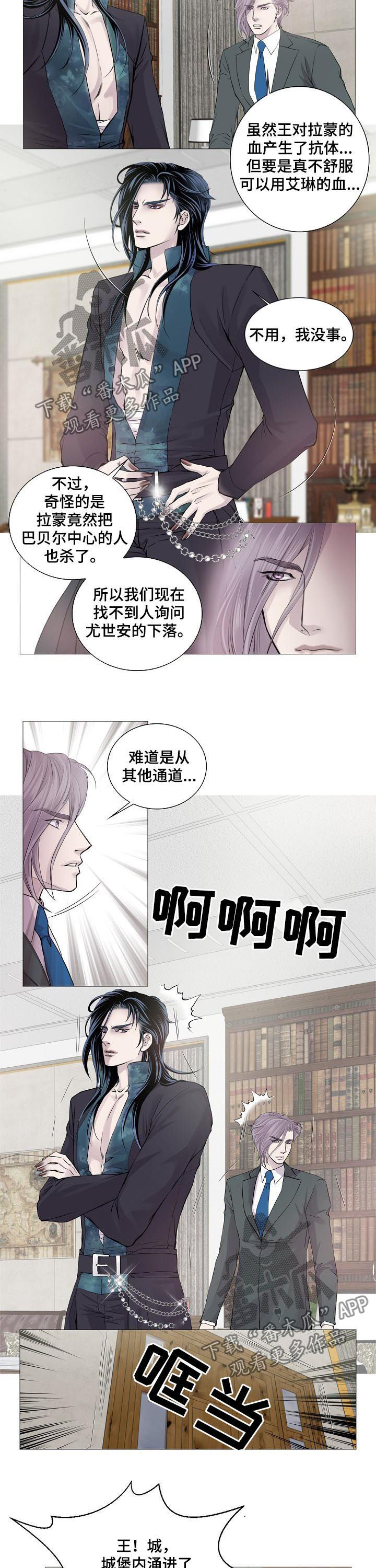 渴望原唱漫画,第186章：打击士气2图