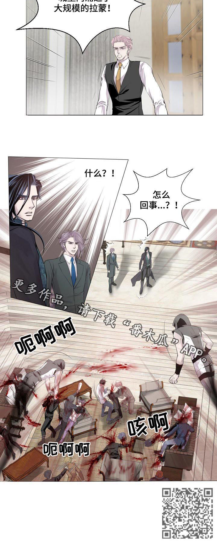 渴望之血漫画解说漫画,第186章：打击士气1图