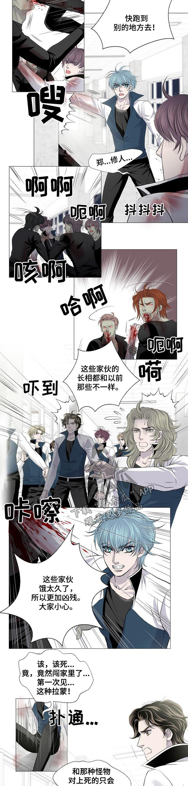 渴望全部歌曲漫画,第186章：打击士气2图