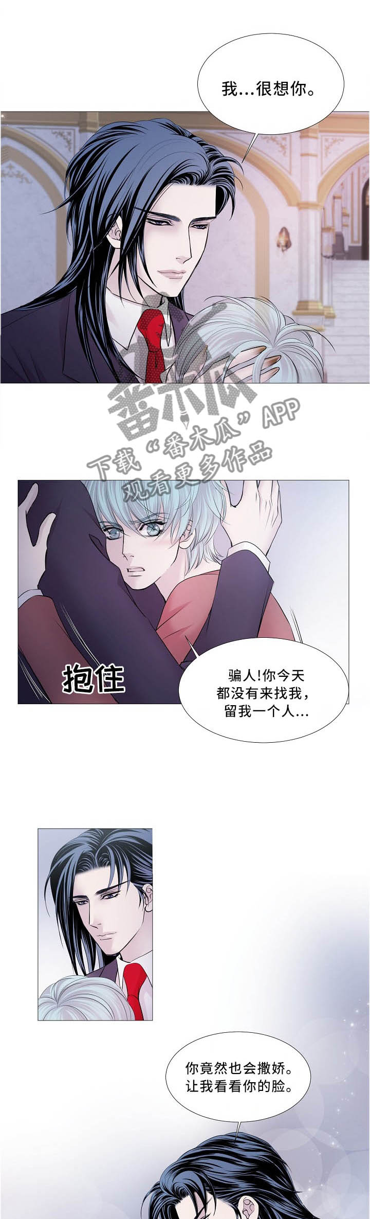 渴望原唱漫画,第99章：我很开心1图