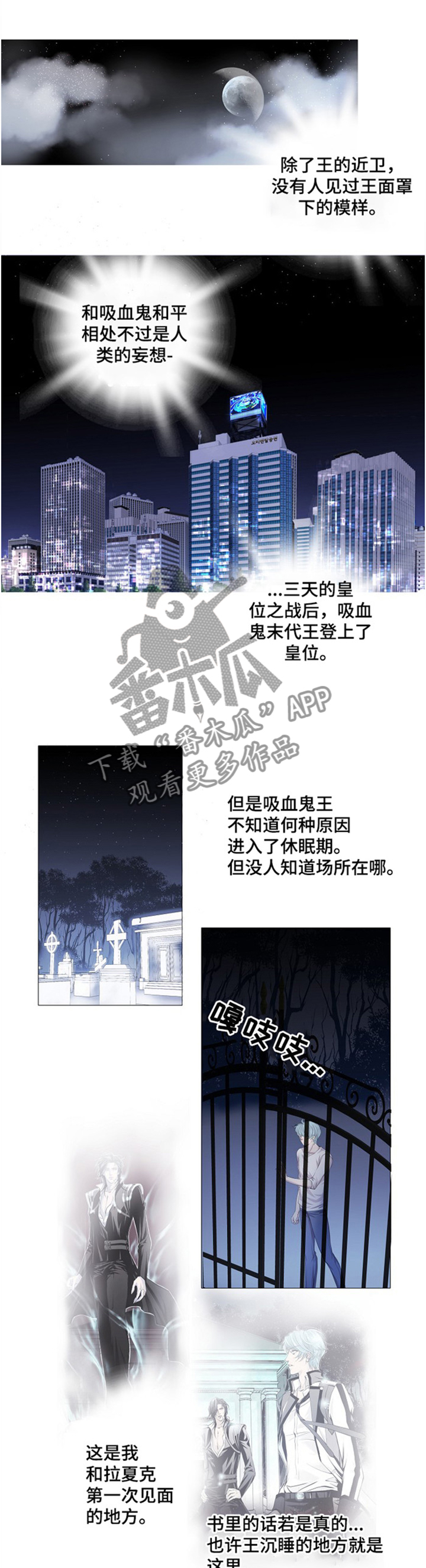 渴望连续剧漫画,第43章：血液提供者2图