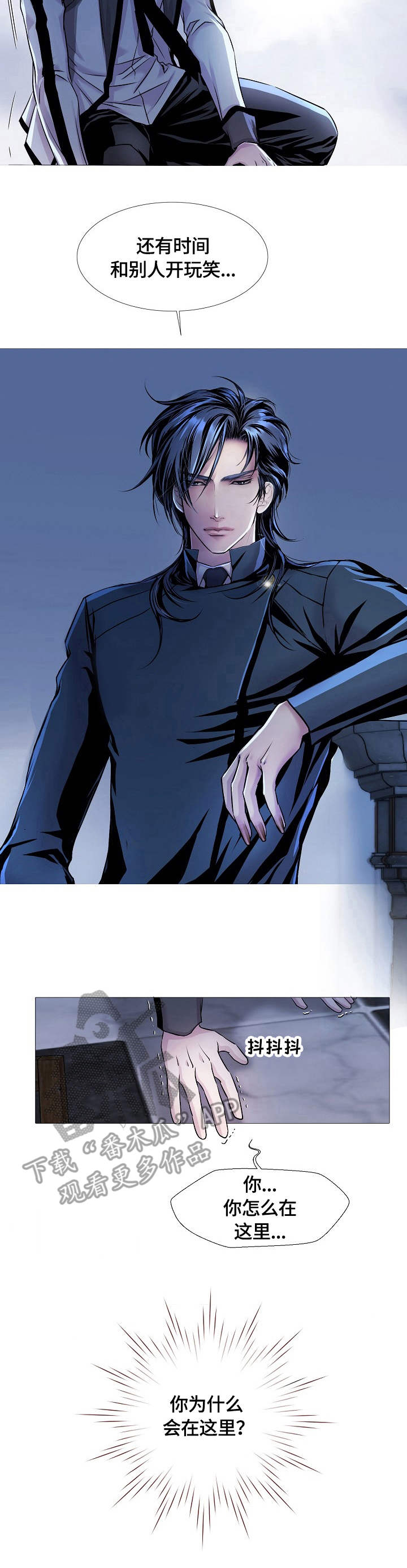 渴望之血漫画解说漫画,第16章：速度1图