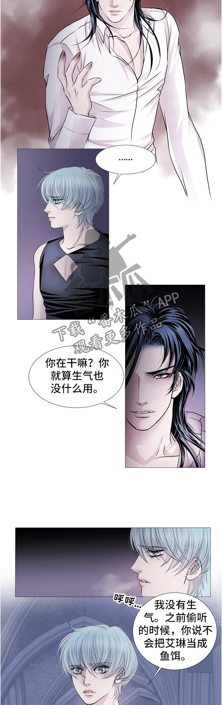 渴望之心管理须知漫画,第59章：摆脱烙印2图