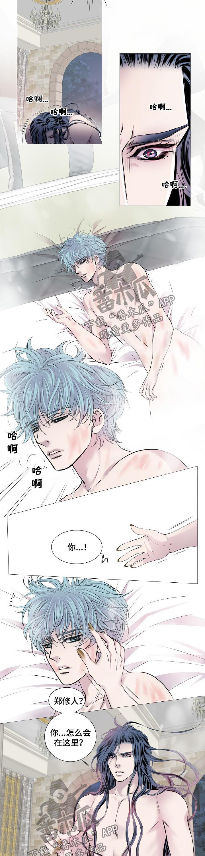 渴望之血又叫什么漫画,第161章：把我变成吸血鬼2图