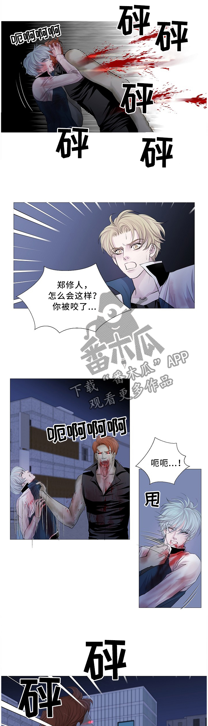 渴望全部歌曲漫画,第72章：复活了!1图