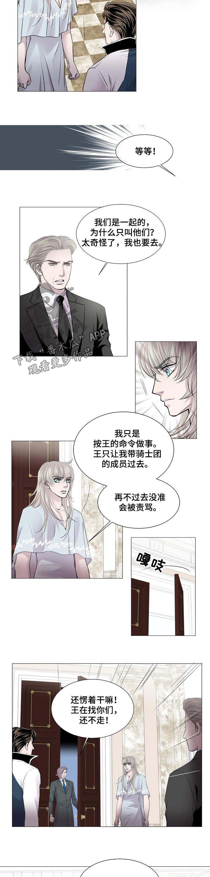 渴望城市电视剧23集全部播放漫画,第178章：小心背后2图