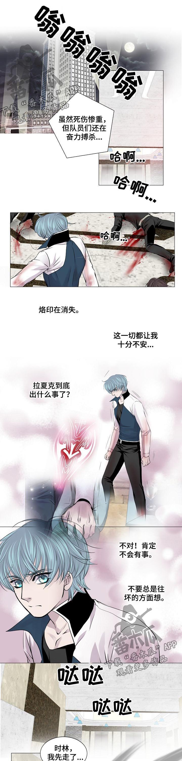 渴望猫粮漫画,第187章：爸爸的声音1图