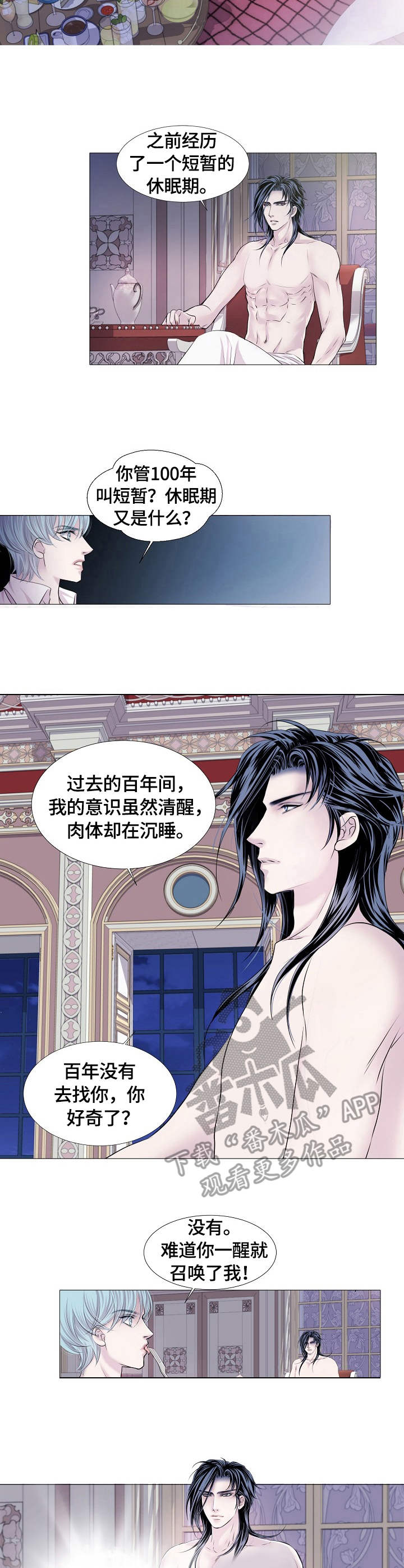 渴望猫粮漫画,第31章：连接1图