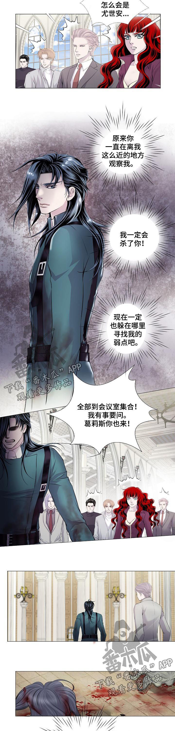 渴望电视连续剧漫画,第118章：杀戮2图