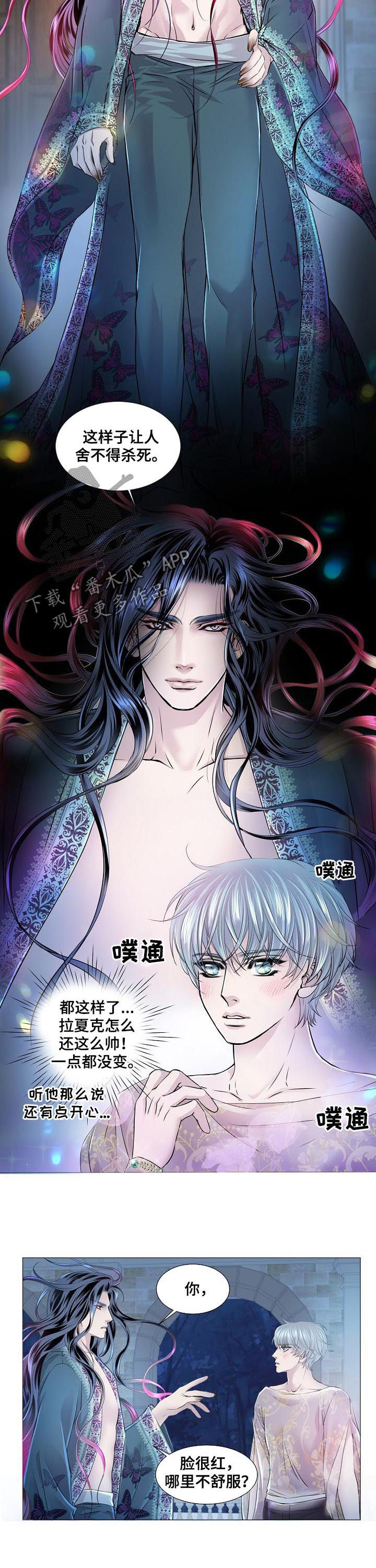 渴望之血漫画解说漫画,第157章：失去记忆1图