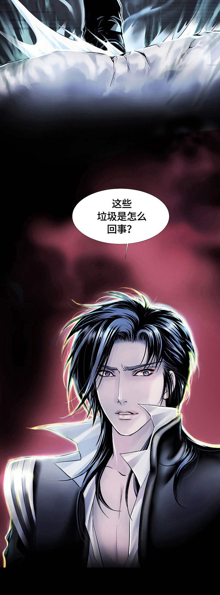 渴望之血又叫什么漫画漫画,第4章：袭击2图