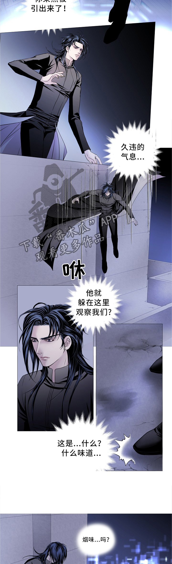 渴望之血漫画解说漫画,第77章：我不在乎1图