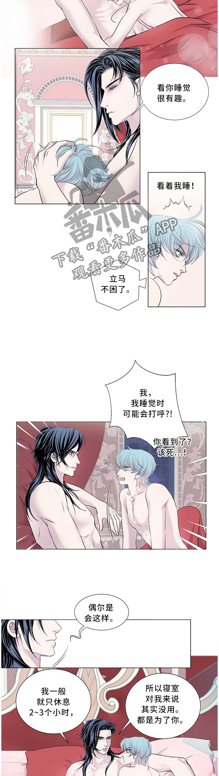 渴望之血又叫什么漫画,第89章：一句话撼动我的心1图