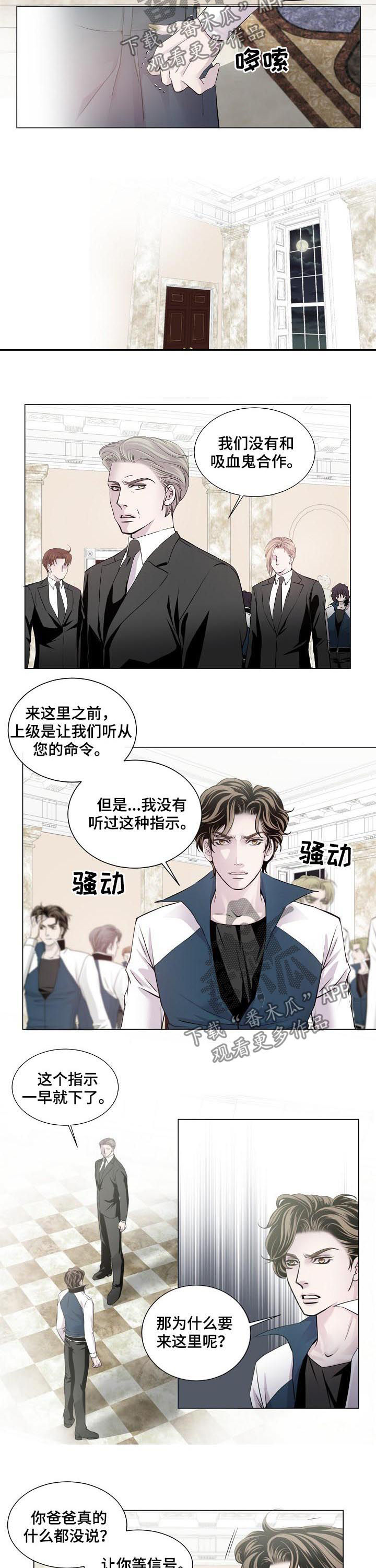 渴望连续剧漫画,第177章：信号2图