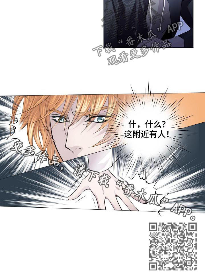 渴望之血漫画,第127章：有人1图
