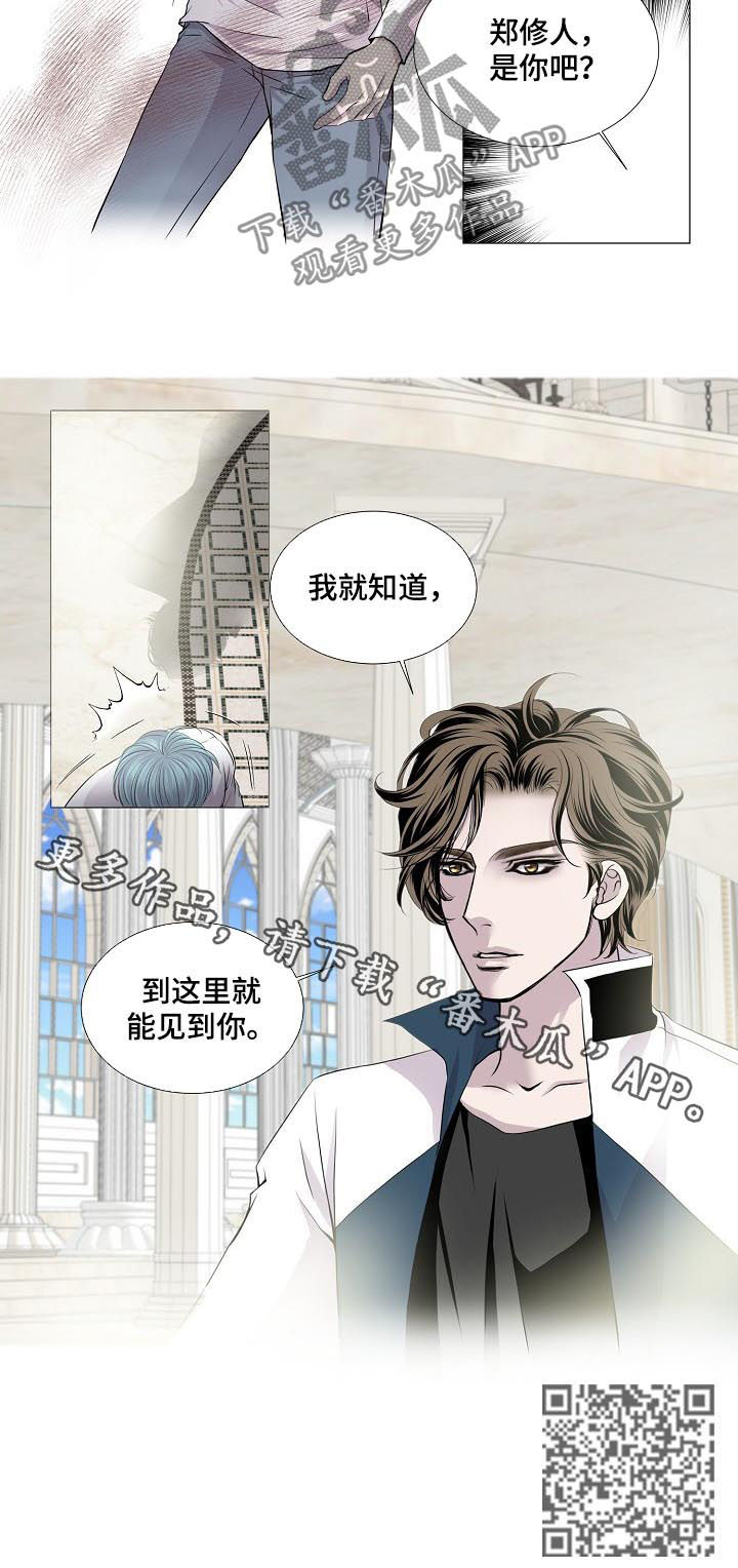 渴望猫粮漫画,第169章：奇怪的宴会1图